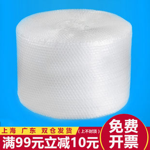 泡沫纸 膜快递防震膜袋泡泡膜加厚气泡膜卷装 6075 100cm宽包装