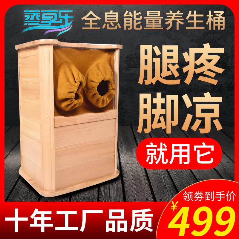 全息能量养生桶远红外线足浴桶利隆频谱家用按摩汗蒸足疗熏蒸木桶