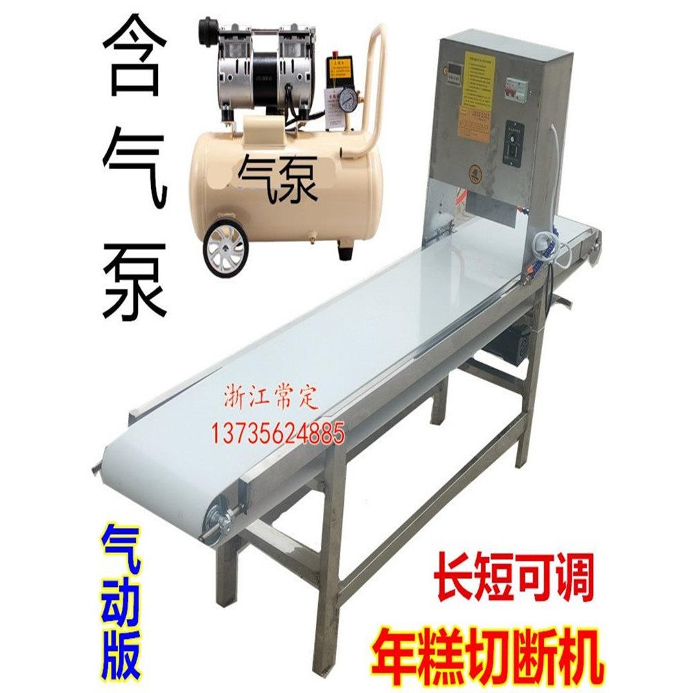 大型不锈钢气动切年糕机切段黄粿切断机商用自动切糕机电动切年糕