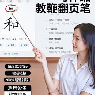 教师翻页笔多功能伸缩笔Ppt激光遥控笔课堂神器智能投影仪会议室