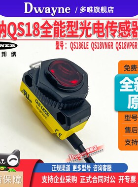 原装Banner邦纳QS186LE QS18VN6R QS18VP6R光电开关传感器QS186E