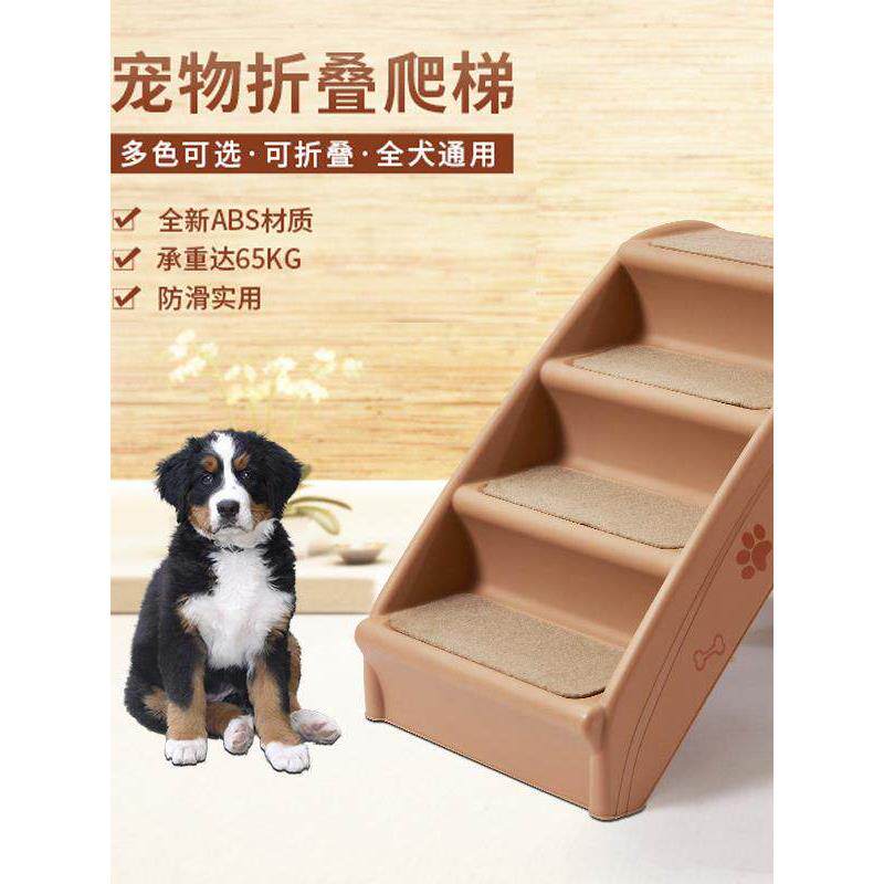 宠物楼梯台阶可折叠塑料小狗楼梯小型犬猫防滑专用小爬梯斜坡