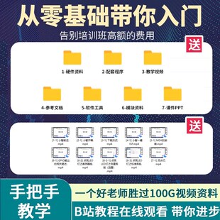 野火小智 STM32F103C8T6单片机学习板ARM 7天入门STM32开发板套件