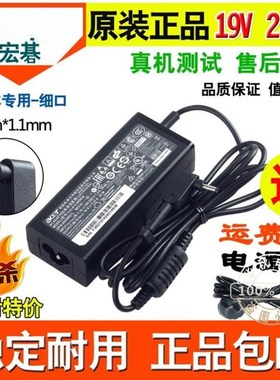 原装Acer宏碁A13-045N2A笔记本电脑电源适配器19V2.37A充电线小口