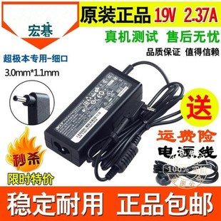 原装 045N2A笔记本电脑电源适配器19V2.37A充电线小口 Acer宏碁A13