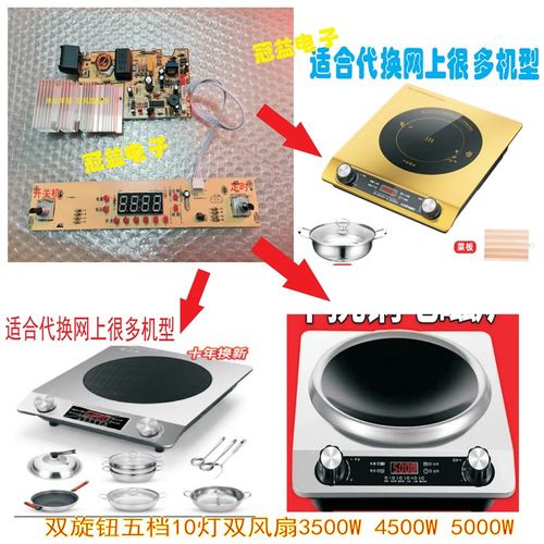 全新大功率电磁炉电路板3500w4500w5000w维修板主板通用板配件