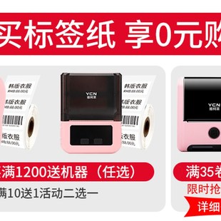 M200标签打印机热敏纸不干胶光纤尾纤网线 M110 原装 雅柯莱小标M3