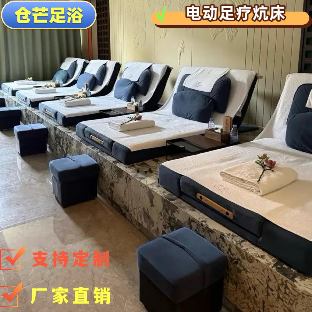 电动足浴炕床垫带盆一体足疗按摩床洗浴中心足疗沙发电动泡脚炕床