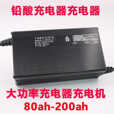 铝壳电动三轮车电瓶充电器机48伏60AH60V70AH72V80AH100安大功率