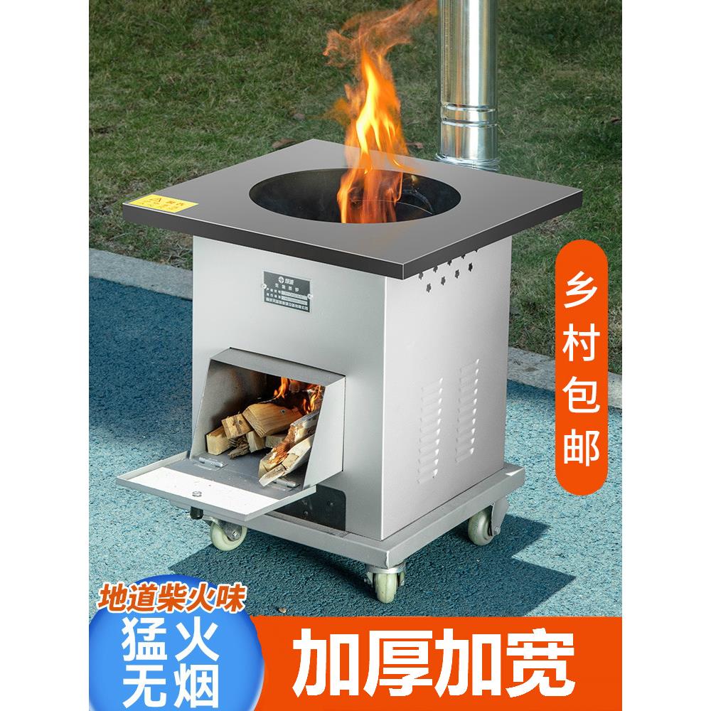 农村家用柴火灶无烟气化炉大锅台土灶台室内外可移动地锅灶柴火炉