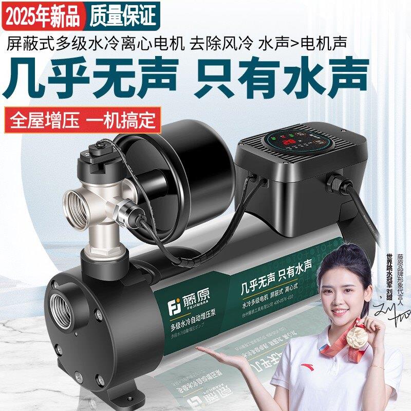 新界家用304不锈钢水压加压水泵220v全自动增压泵水冷静音泵全屋