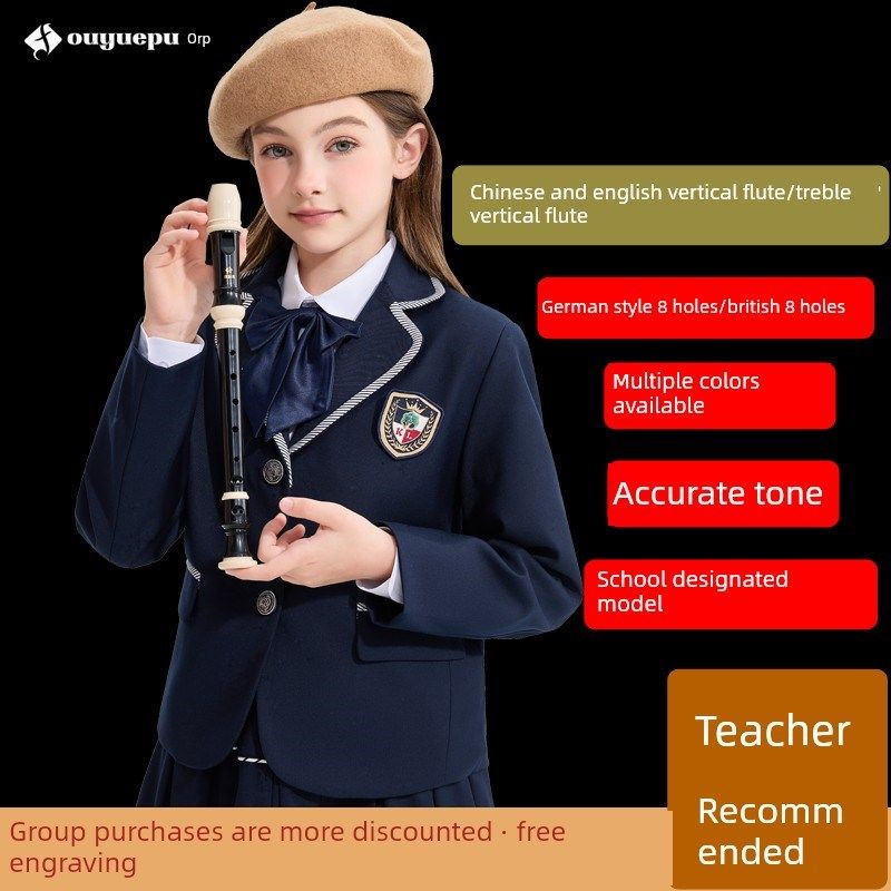 德式/英式高音竖笛8孔儿童小学生专用幼儿巴洛克八孔初中笛子