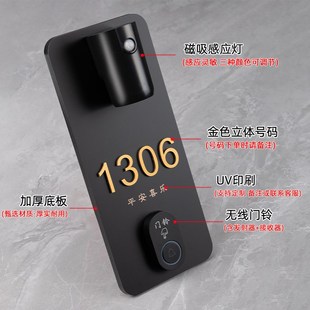 入户门牌号高级感轻奢创意带门铃无线一体高档别墅家门口欢迎回家