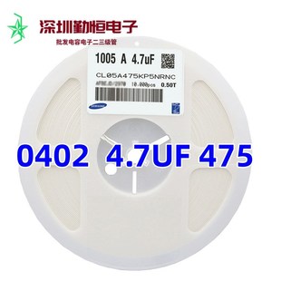 475K 6.3V 35V 电容器0402 50V精 25V 4.7UF 16V 1005表面贴装 10V