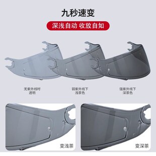 HVA二代头盔镜片日夜通用高清防晒夜视晚上可用变色镜片