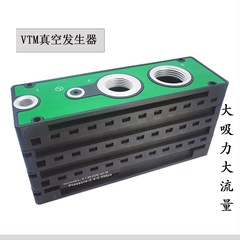 多级真空发生器大吸力大流量集成式真空泵VTM301-D-N 302 3 4 5 6