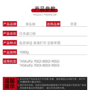 7003i 8003i 5052 8002i 4052 9002i 墨粉 适用京瓷7002i 9003i