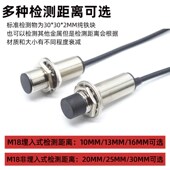 线24V金属感应开 M18接近开 关感测器LJ18A3二.三线 关远