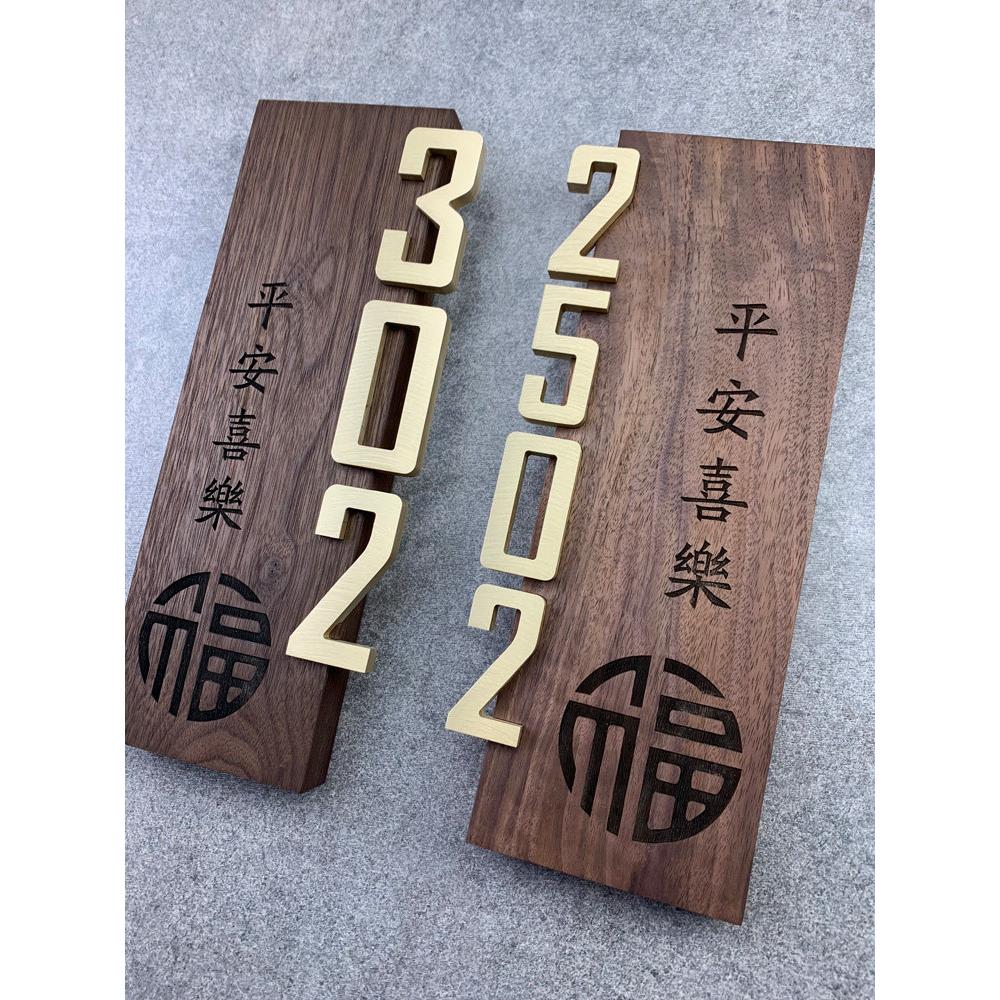 实木标识牌黄铜数字门牌号高档创意大门装饰挂牌小区自家用定制做
