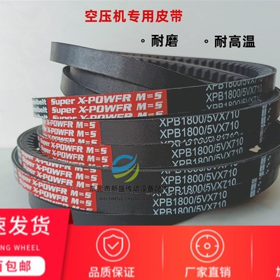 红标空压机皮带齿形带XPB1400/XPB1500/XPB1600/XPB1700/XPB1800