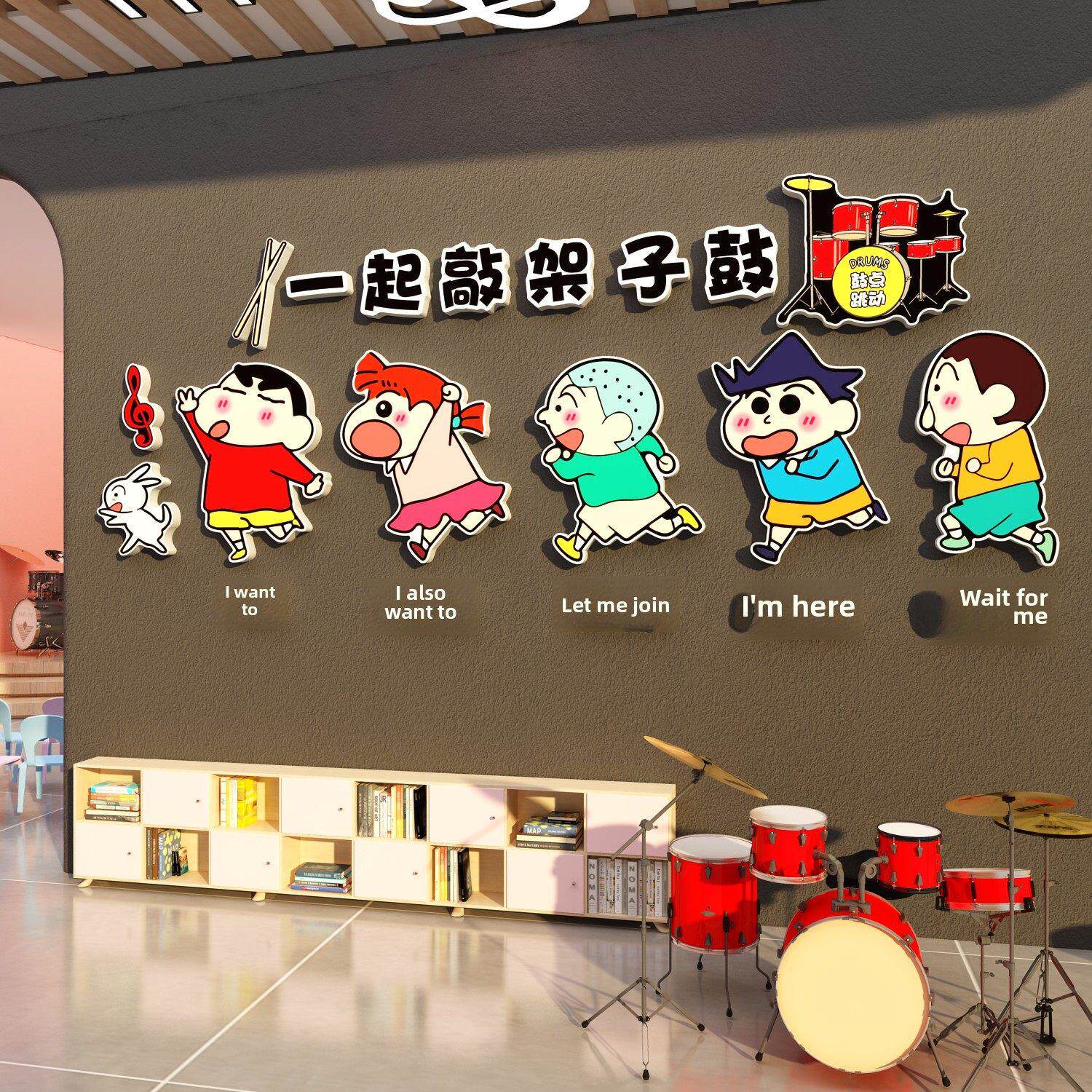 架子鼓室钢琴音乐教室布置背景装饰墙面贴纸环境创作蜡笔小新海报