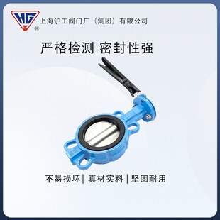 D71XP 16Q 16Q304板对夹手柄 球墨铸铁手柄对夹蝶阀D71X 上海沪工