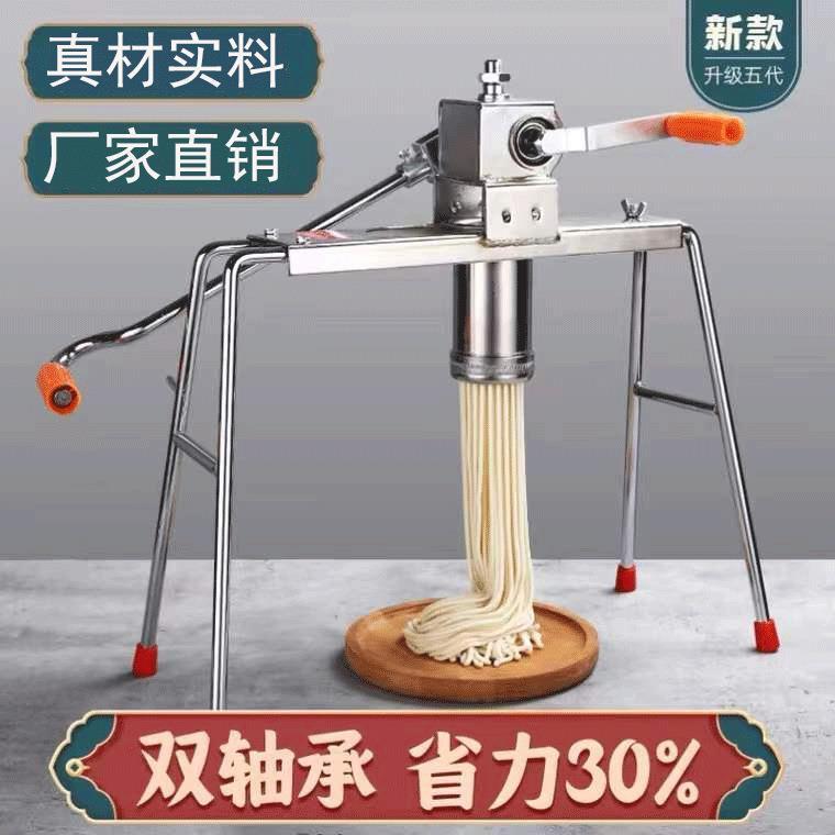双轴承饸饹机新款家用手动压面机不锈钢活络粉条小型鲜面条制作机