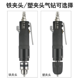 臣子3/8气动直式气钻调速正反风钻10mm打孔钻孔机攻丝工业级气钻