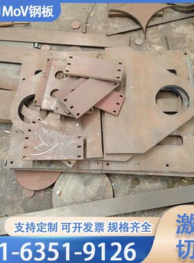 厂家现货12cr1mov/15CrMo/42CrMo/40C合金钢板规格齐全激光切割