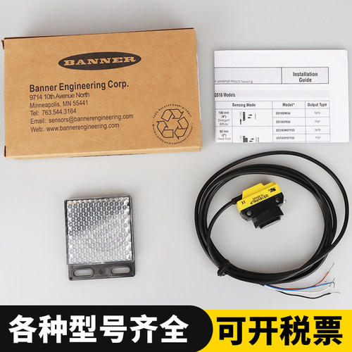 邦纳QS18VN6D VP6D QS18VN6R+QS186E  QS18VN6LP VP6LP S18SN6DB