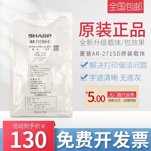 256l 显影剂 271SD 276铁粉 258 316l 255 275 C载体 夏普AR 原装