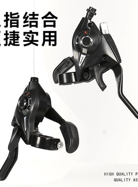 专用凤凰山地自行车变速器7/8速连体指拨器21/24速刹车把配件大全