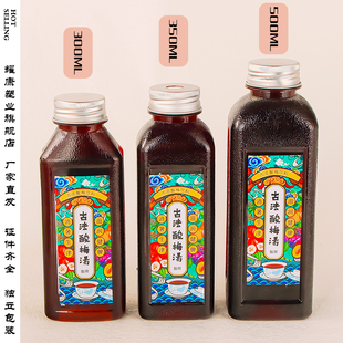 加厚300ml 500ml磨砂塑料瓶酸梅汤饮料瓶外卖瓶商用pet瓶子 350ml