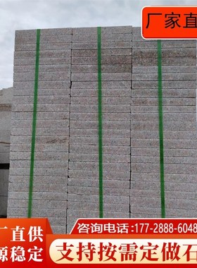 广场公园石材板材防滑地砖天然大理石板五莲花火烧板地铺石花岗岩