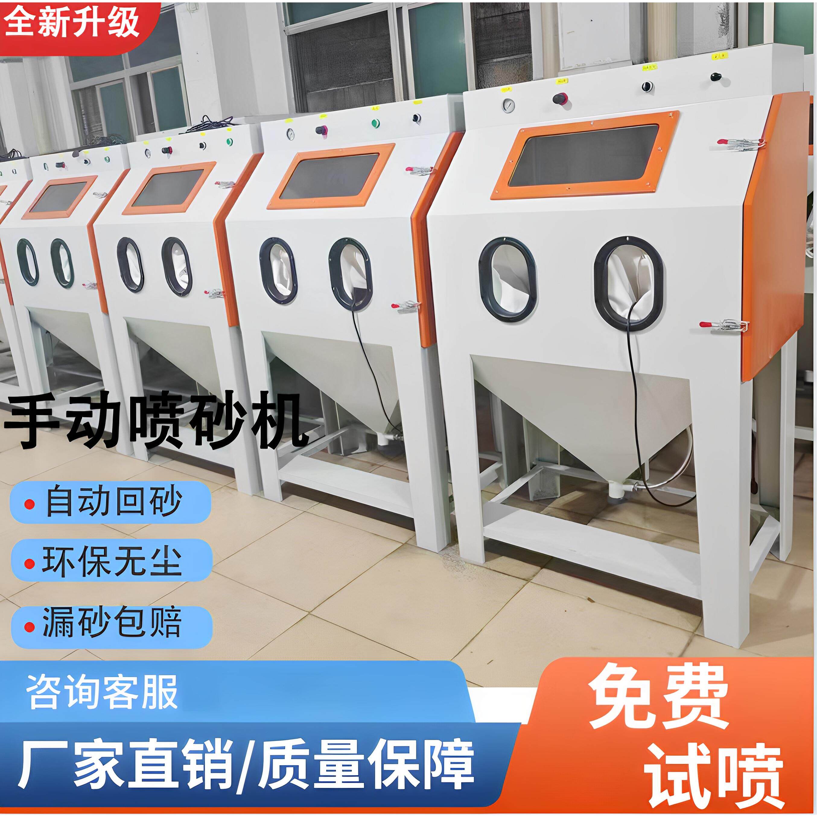 喷砂机小型除锈工业无尘环保手动普压高压喷砂机翻新去氧化皮