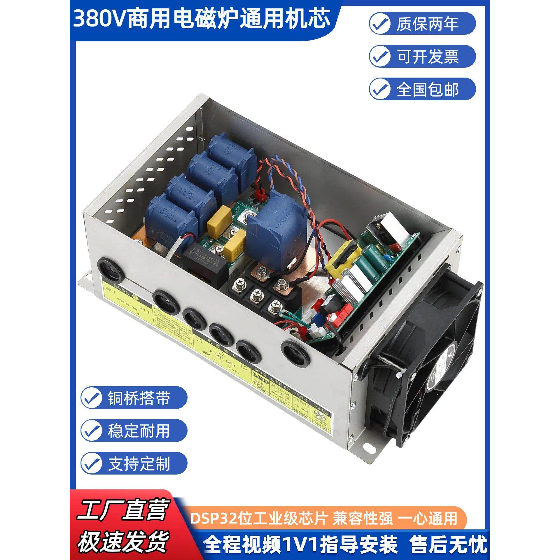 商用电磁炉灶机芯主板通用主机配件大锅灶维修8/12/15/20/25/30KW