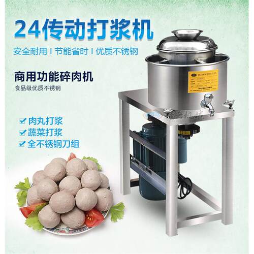 赣云24型传动式高速做肉丸打浆机商用鱼圆鱼丸猪肉打浆机牛肉丸机