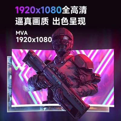 24英寸75Hz显示器/24/27/32英寸直面/200hz曲面无边框电竞显示屏