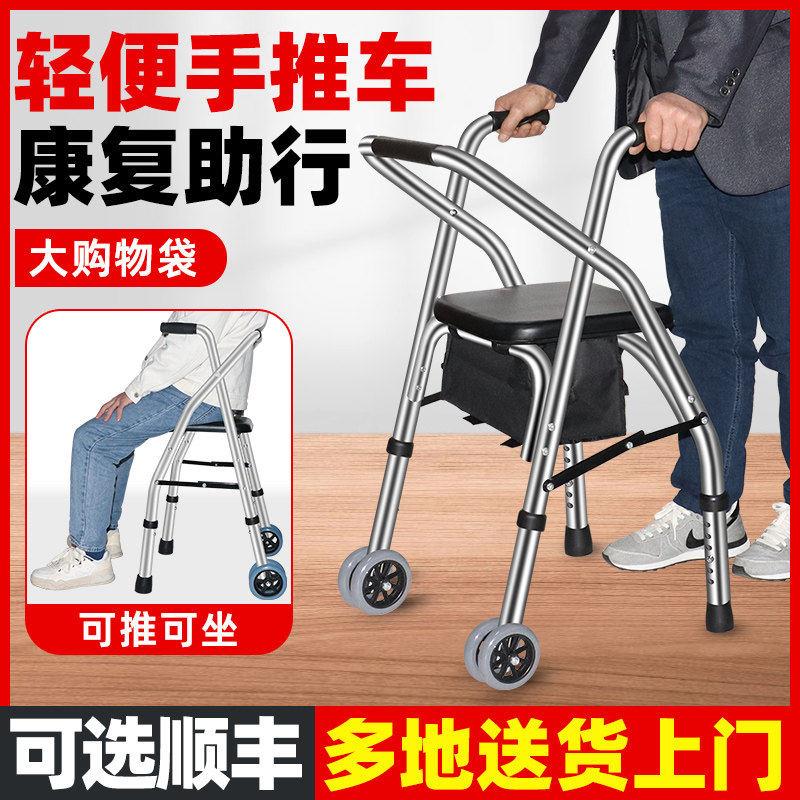 鱼跃老人助行器康复行走助力车拐杖助步器代步扶手架学步车手推车