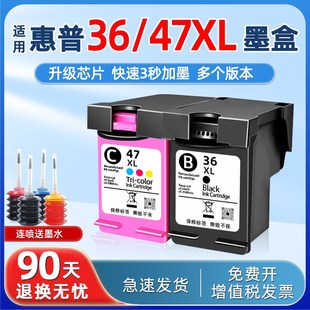 1286 2386 1288 2385 1289 适用HP惠普36墨盒可加墨47彩色1285