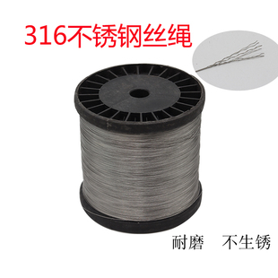 0.3 0.4 包邮 0.1 钓鱼细钢丝绳软 0.2 0.6 316不锈钢丝绳超细 0.5