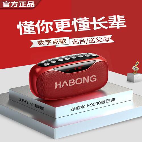 收音机老人老年人多功能插卡蓝牙音响可携式听戏机随身音乐播放器