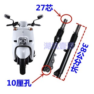 库奇酷骑酷奇S5酷喜电动车摩托车配件S927芯前减震前避震器总成