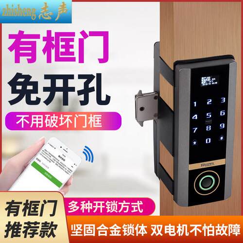 铝合金有框玻璃门指纹锁免开孔双门智能锁不锈钢边极窄单门密码锁