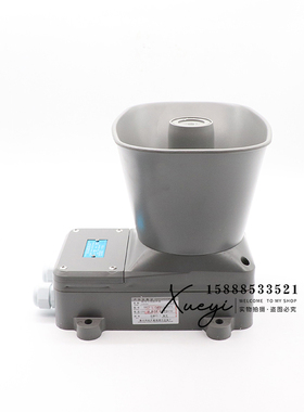 富城船用号筒扬声器YHC5/10/15/25/50W-1高音广播主机免提喇叭CCS