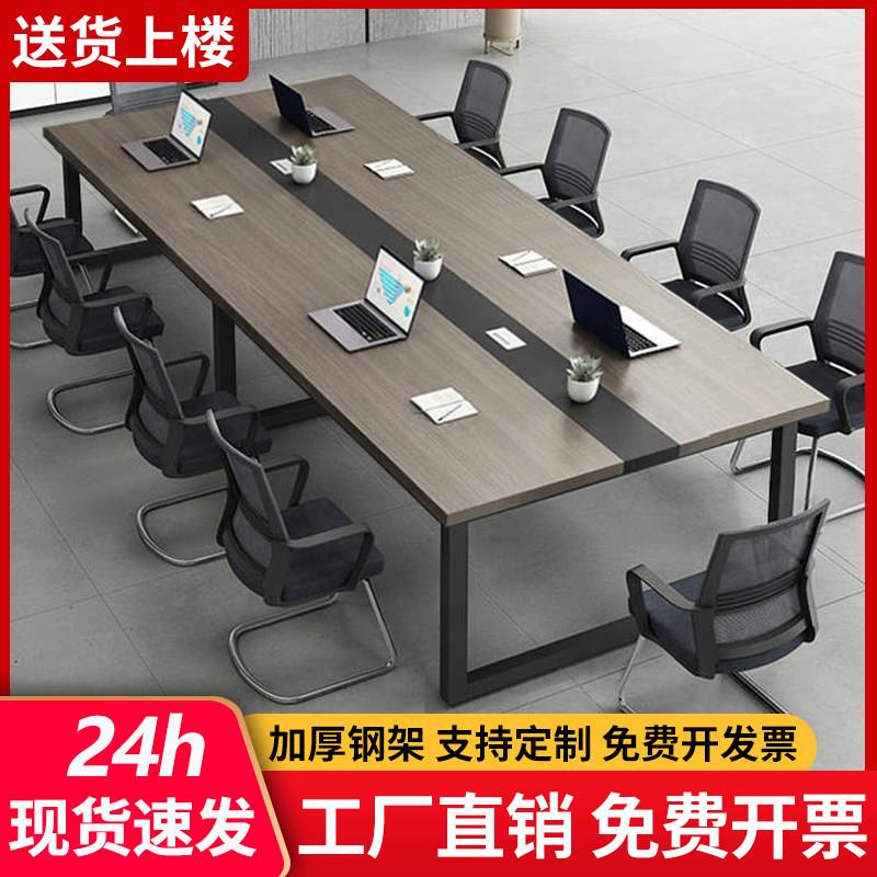 简约现代会议长桌 钢木材质可移动长条桌企业定制组合
