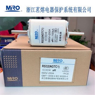 MRO茗熔RS32 NGTC1快速熔断器保险丝保险管63A80A100A160A200A250