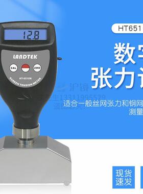 测量丝网及钢网张力的网版张力仪网版张力计HT-6510N