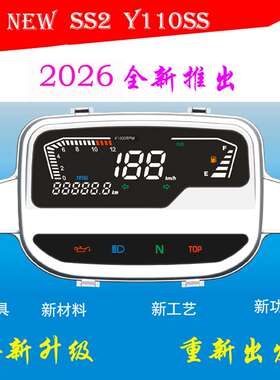 Yamaha CRYPTON R105 R 105  fizr风暴SS2 Y110SS电子仪表总成