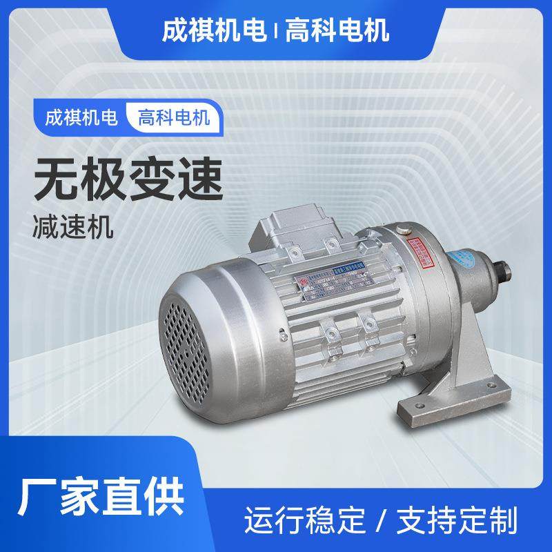 无极变速减速机 卧式立式无极调速减速电机,电子元器件市场,其它元器件,淘宝优惠券,粉丝福利购,淘宝优惠卷